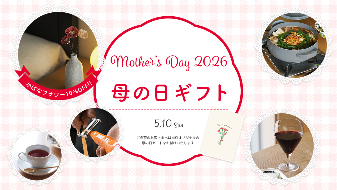 母の日特集