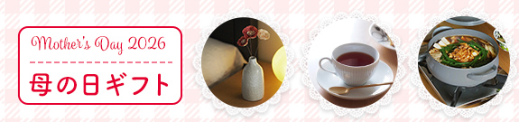 母の日特集