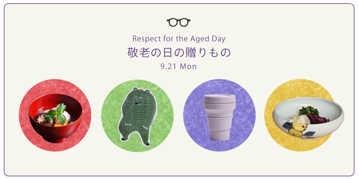 敬老の日特集