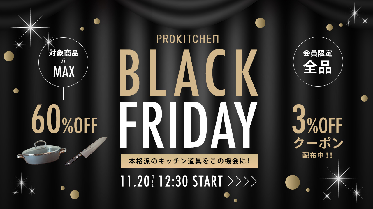 ブラックフライデー2025
