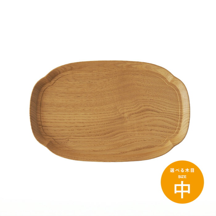 四十沢木材工芸　KITO　長木瓜盆　中　6