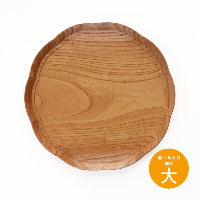 四十沢木材工芸　KITO　輪花盆　大　5