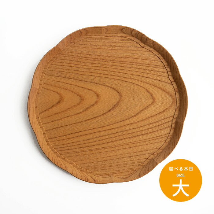 四十沢木材工芸　KITO　輪花盆　大　6