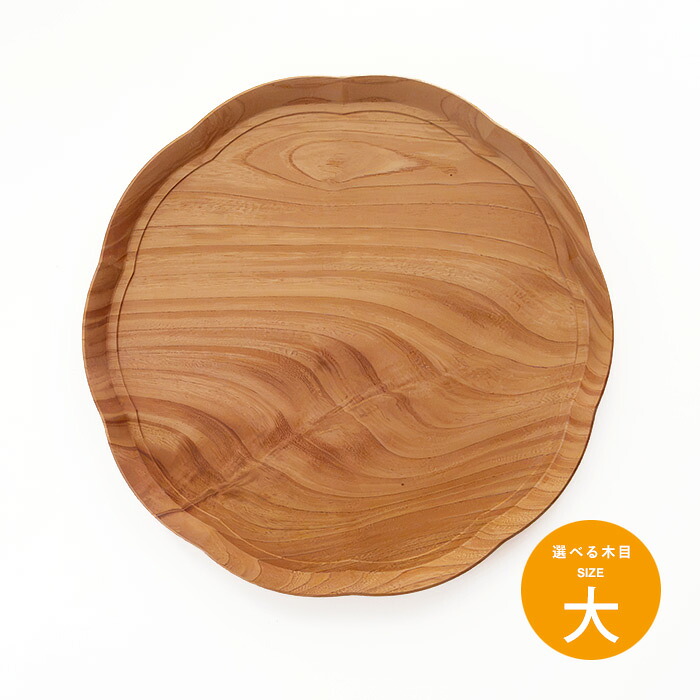四十沢木材工芸　KITO　輪花盆　大　8