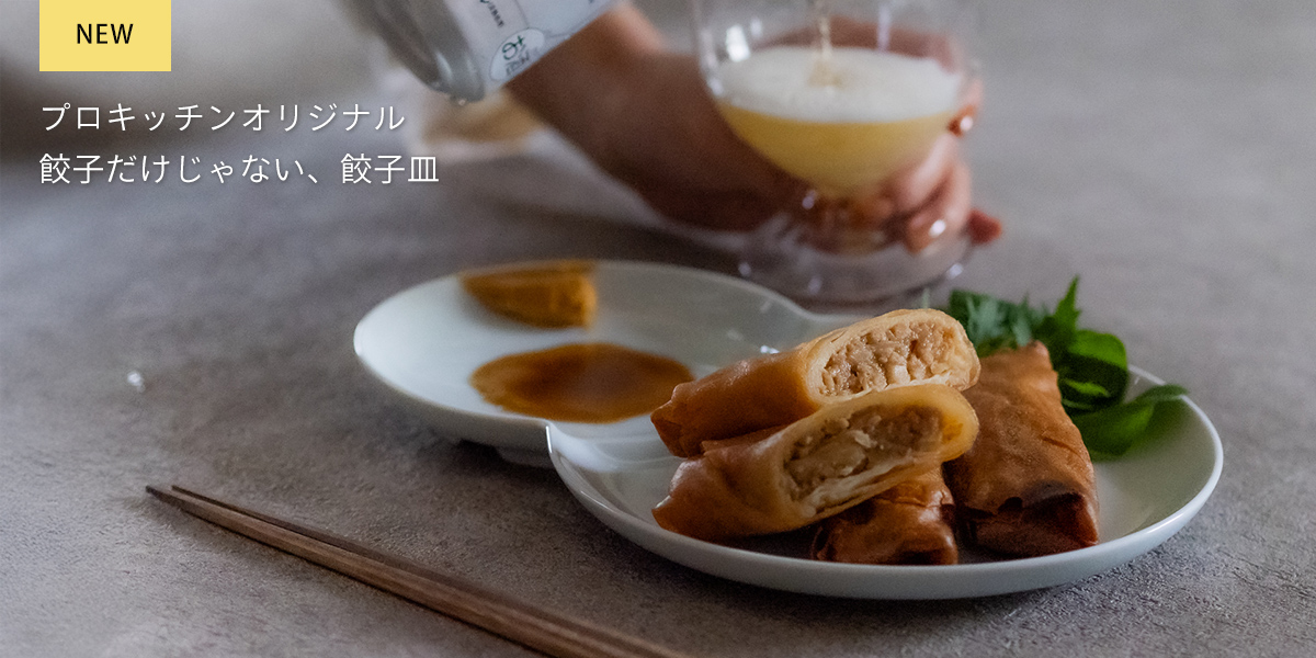 餃子皿