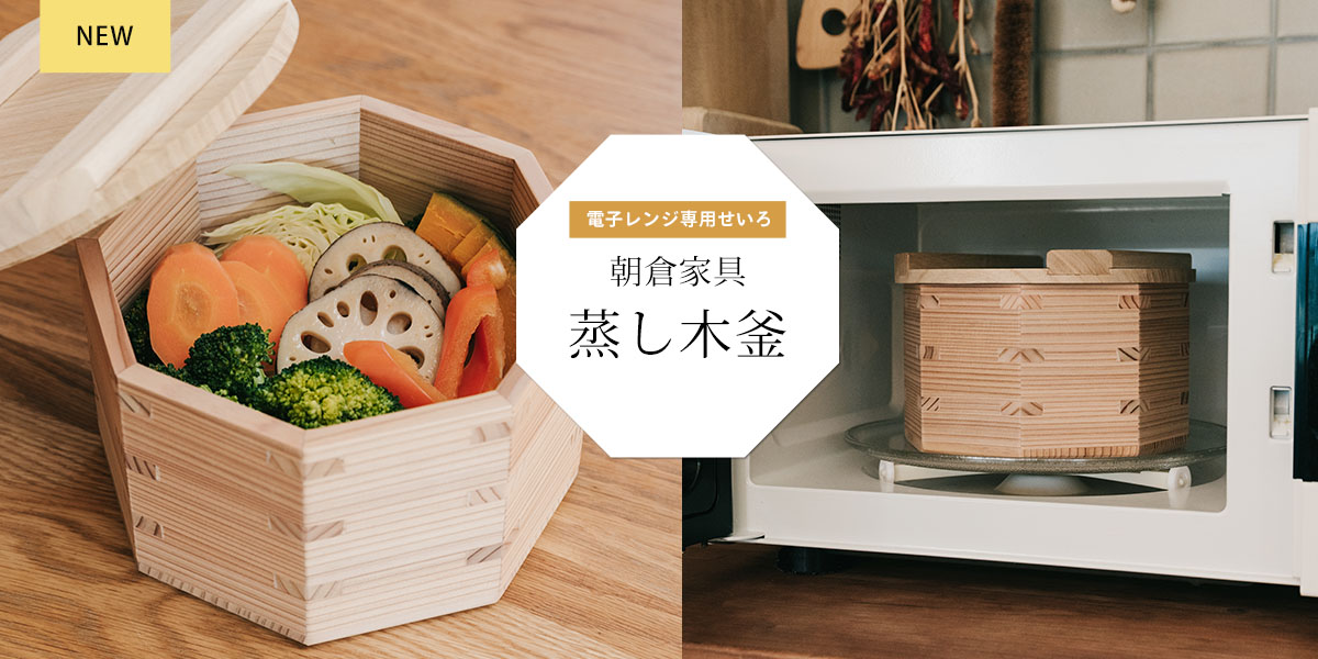 朝倉家具