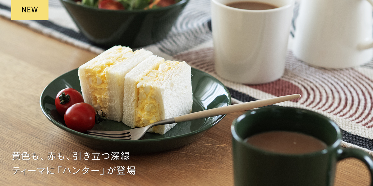 ティーマ　ハンター
