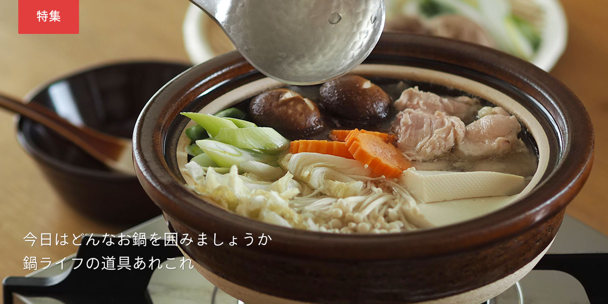 今日はお鍋