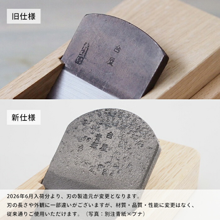 台屋　鰹節削り器　別注青紙×ウォルナット