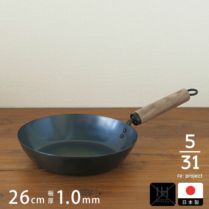 ■元気じゃない日の、フライパン　26cm　板厚1.0mm　ガス火専用　ウォルナット