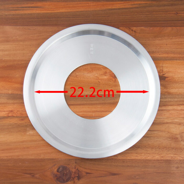 蒸し板　24cm