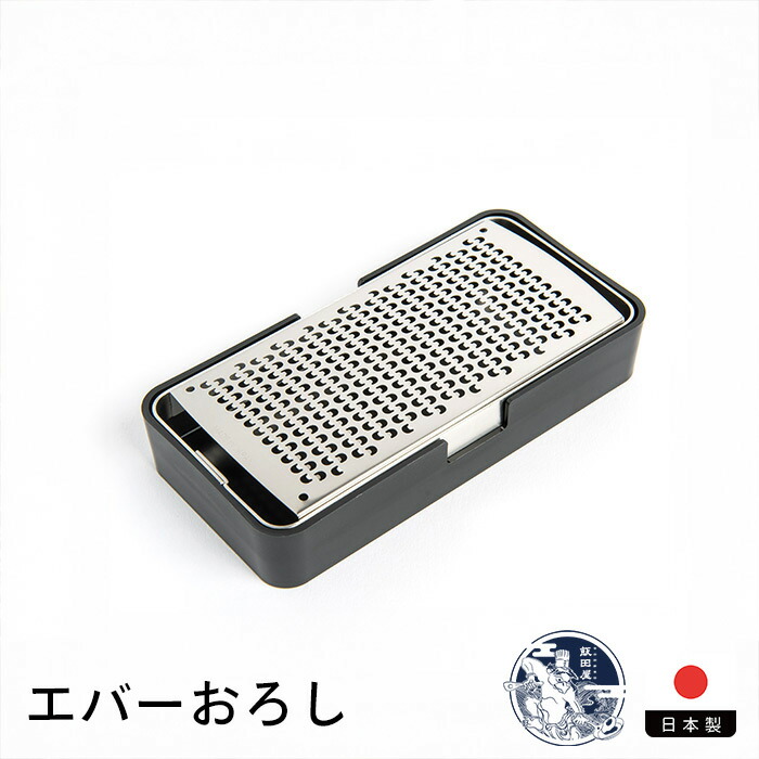 飯田屋　エバーおろし