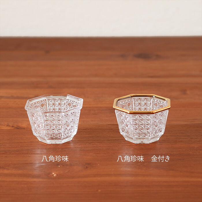 八角珍味　金付き