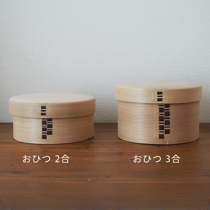 栗久　おひつ　2合