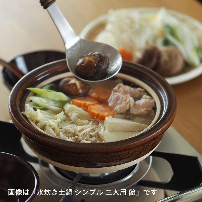 庄左エ門窯　水炊き土鍋　シンプル　二人用　抹茶