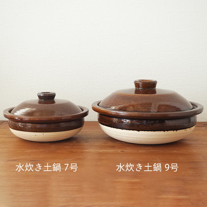 庄左エ門窯　水炊き土鍋　シンプル　四人用　飴