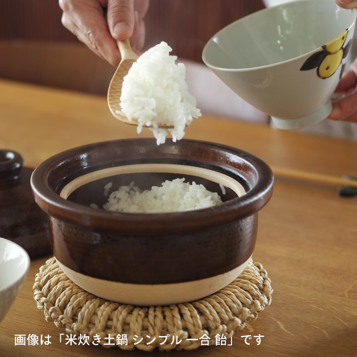 庄左エ門窯　米炊き土鍋　シンプル　一合　抹茶