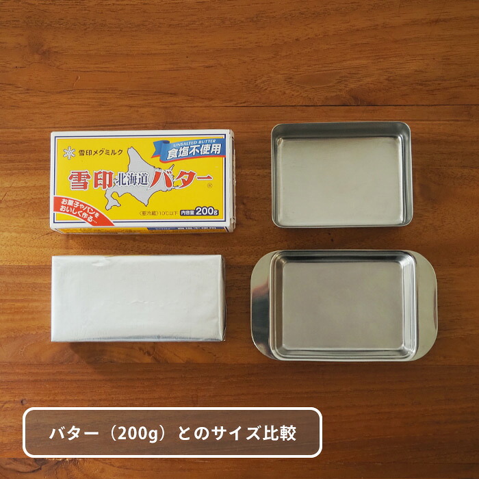 ヴァイス　バターケース　ステンレス蓋　S　/　WEIS