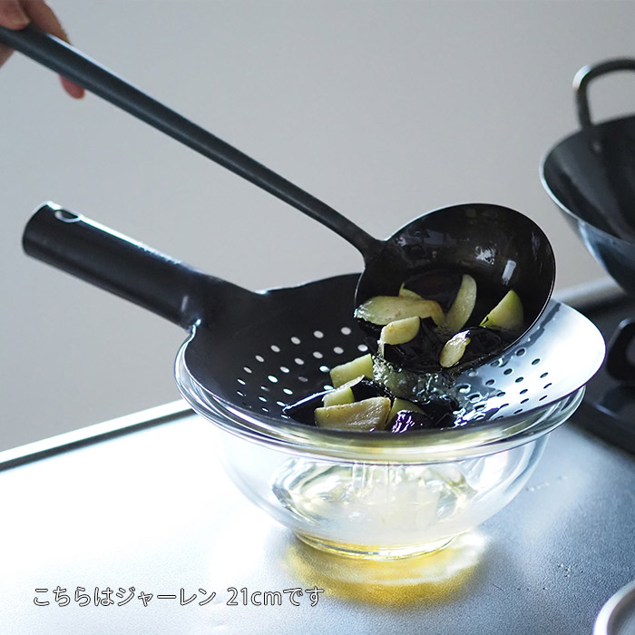 【公式】山田工業所　鉄打出片手鍋　穴明　油こし　ジャーレン　21cm　空焚き済み