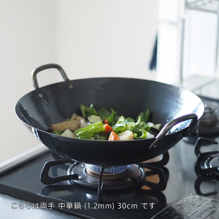 【公式】山田工業所　鉄打出【両手】中華鍋　（1.6mm）　30cm　空焚き済み・平底