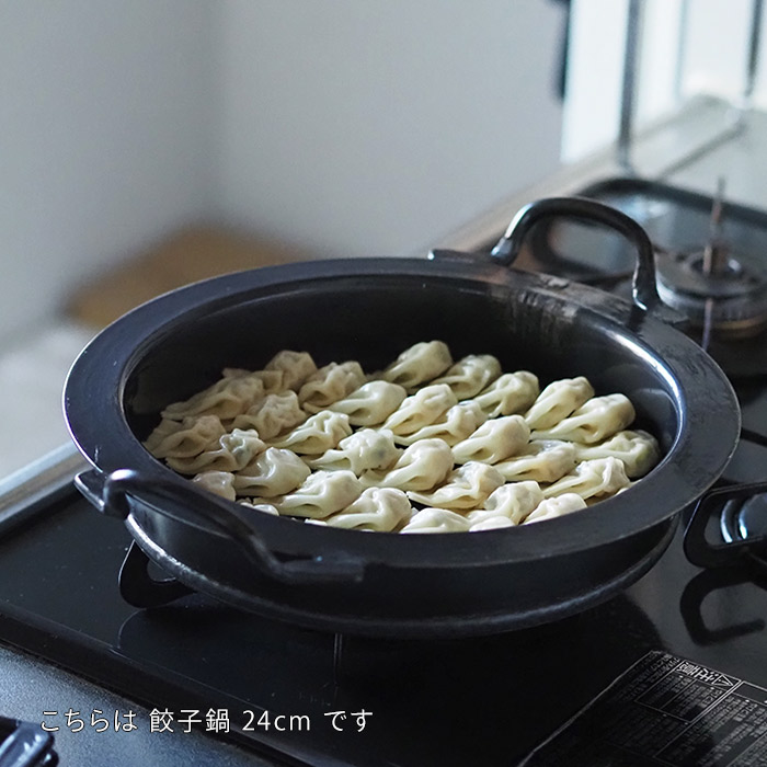 【公式】IH対応　山田工業所　【餃子鍋】　27cm　空焚き済み