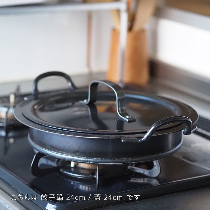 【公式】山田工業所　【餃子鍋用蓋】　24cm用　ニスあり