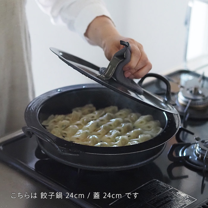 【公式】山田工業所　【餃子鍋用蓋】　24cm用　ニスあり