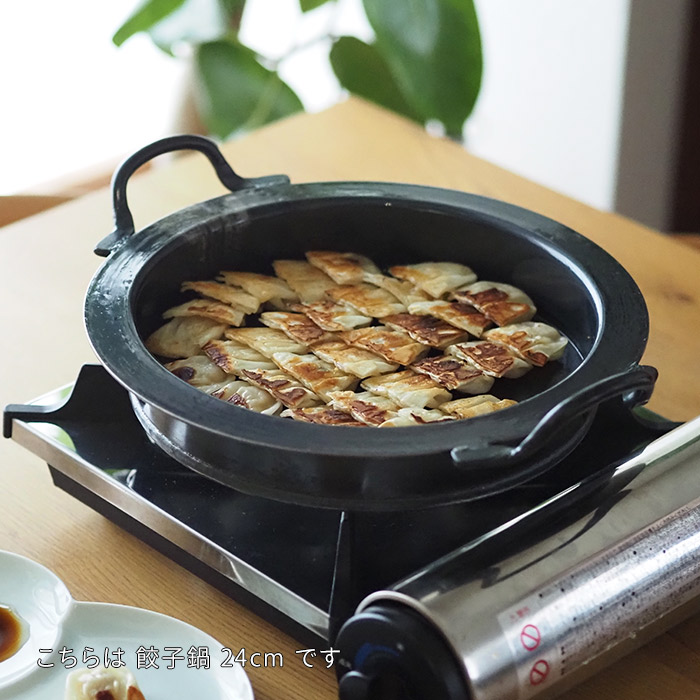 【公式】IH対応　山田工業所　【餃子鍋】　27cm　空焚き済み