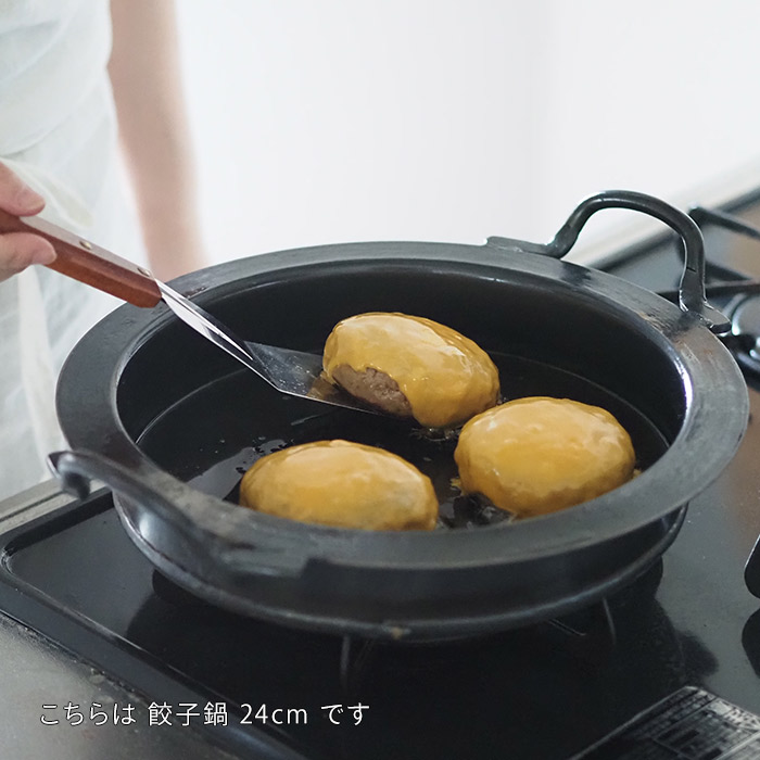 【公式】IH対応　山田工業所　【餃子鍋】　27cm　空焚き済み