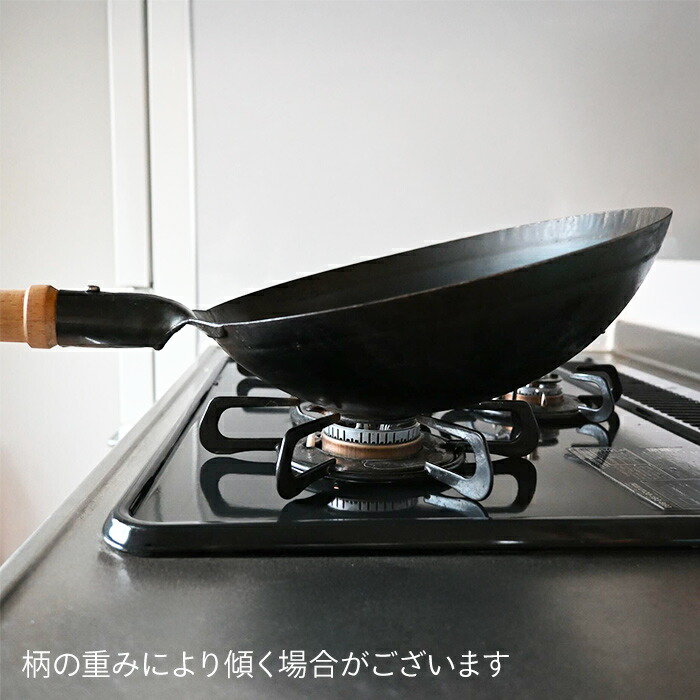【公式】山田工業所　鉄打出【木柄】片手中華鍋　（1.6mm）　33cm　空焚き済み
