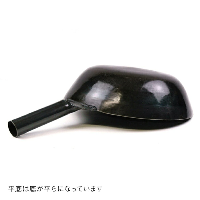 【公式】山田工業所　鉄打出片手中華鍋　（1.6mm）　33cm　空焚き済み・平底