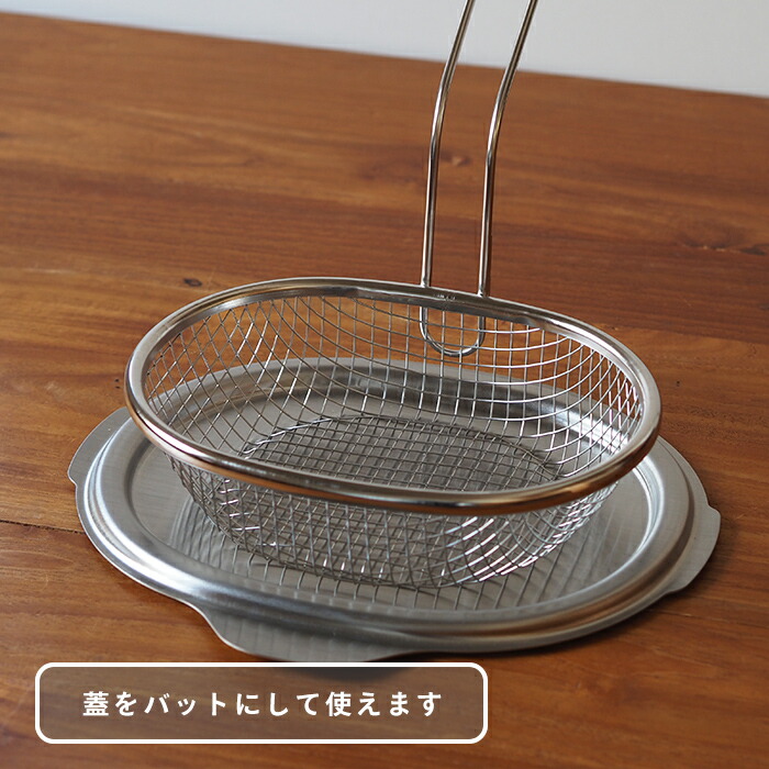 ヨシカワ　アイカタ　鉄製　揚げ鍋セット　/　aikata