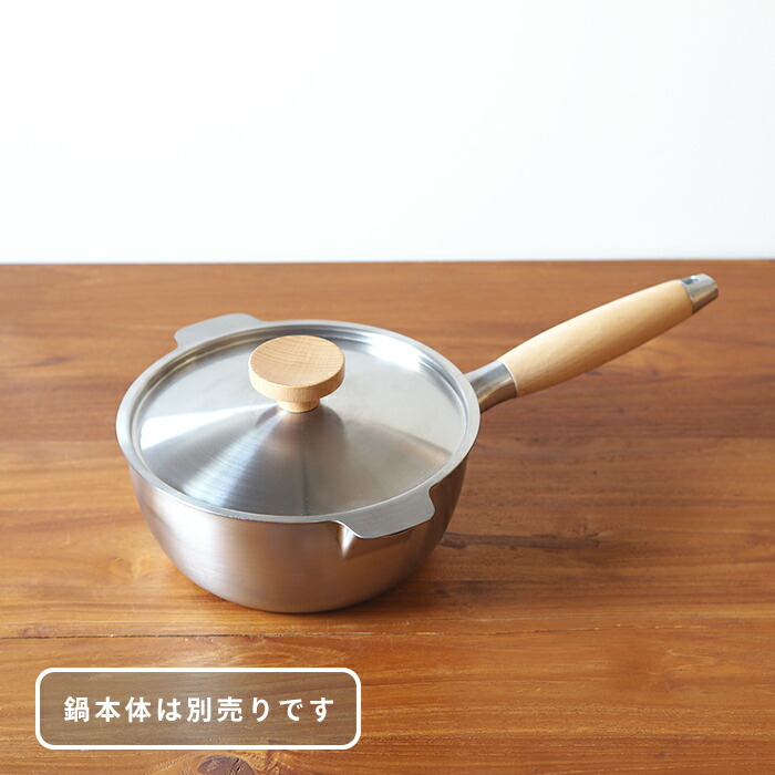 ヨシカワ　アイカタ　両口ステンレス雪平鍋18cm用蓋　/　aikata